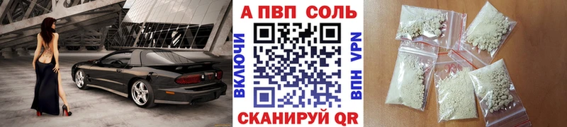 APVP кристаллы  Александровск-Сахалинский 
