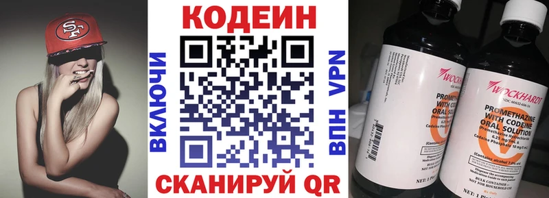 Кодеин напиток Lean (лин)  Александровск-Сахалинский 