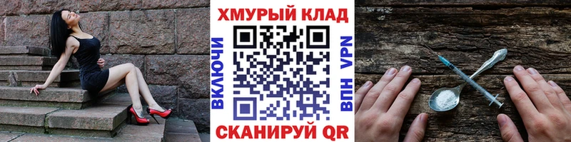 купить наркотик  Александровск-Сахалинский  ГЕРОИН хмурый 