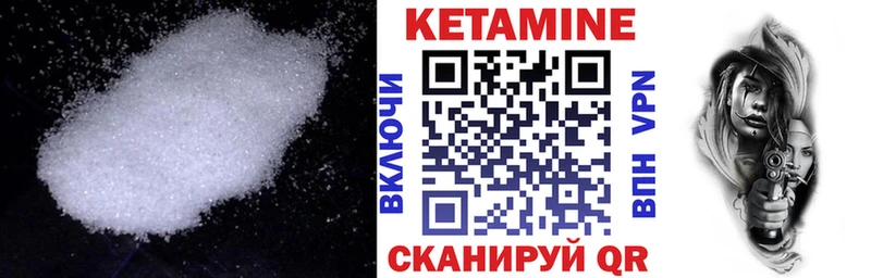 Кетамин ketamine  купить наркотики сайты  OMG ONION  Александровск-Сахалинский 